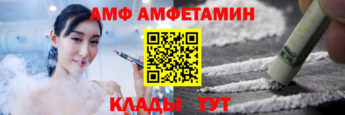 АМФ 98% Сухой Лог