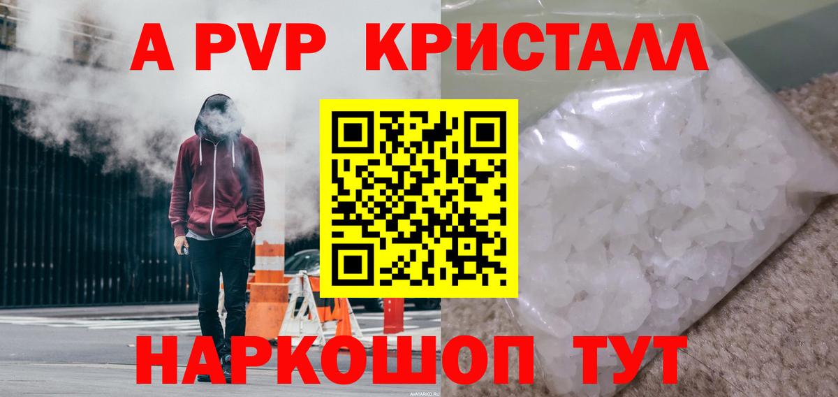 Alfa_PVP VHQ Сухой Лог