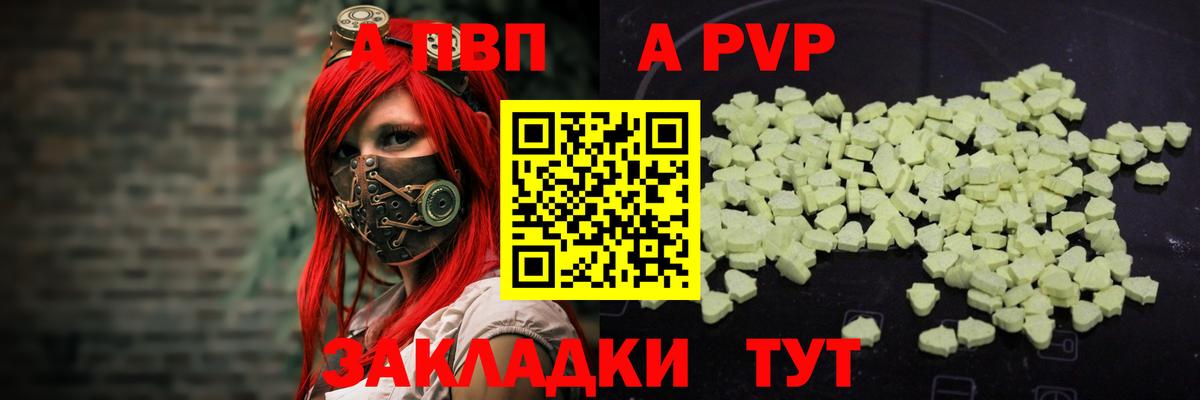 Альфа ПВП кристаллы  Вход с VPN  Alfa_PVP мука  Сухой Лог  APVP СК КРИС 