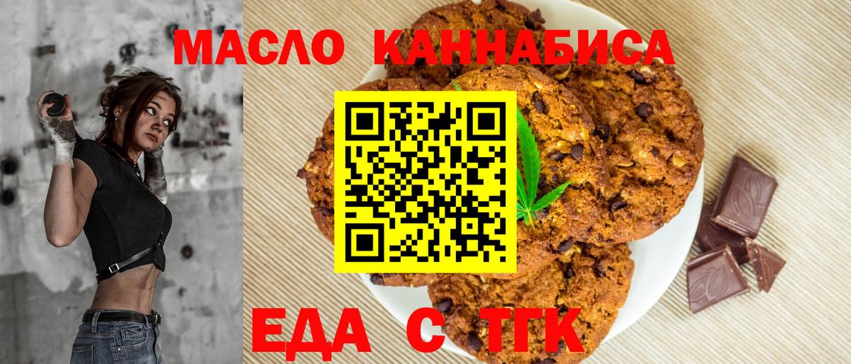 Canna-Cookies конопля Сухой Лог