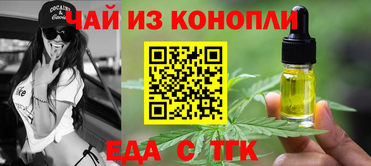 Cannafood марихуана  Вход с VPN  Сухой Лог 