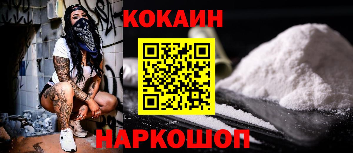 Cocaine Fish Scale Сухой Лог