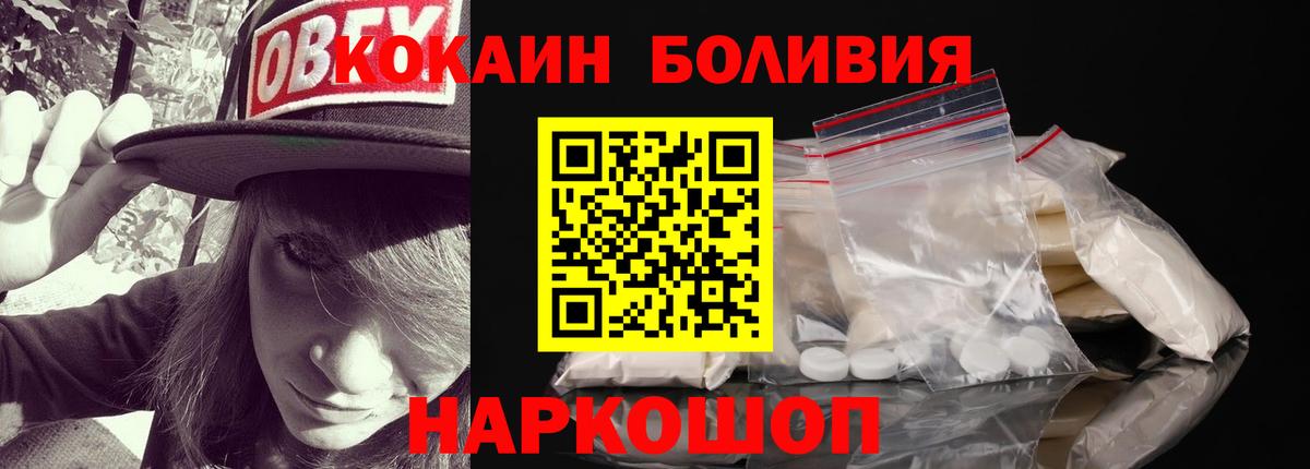 Сухой Лог  COCAIN 98%  Вход с VPN  COCAIN Перу 