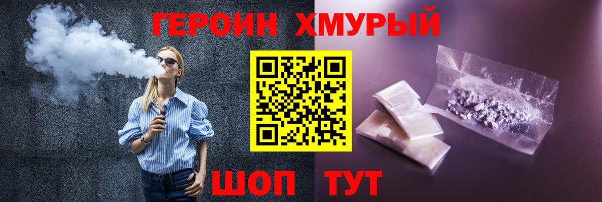 ГЕРОИН афганец  Вход с VPN  ГЕРОИН  Сухой Лог 