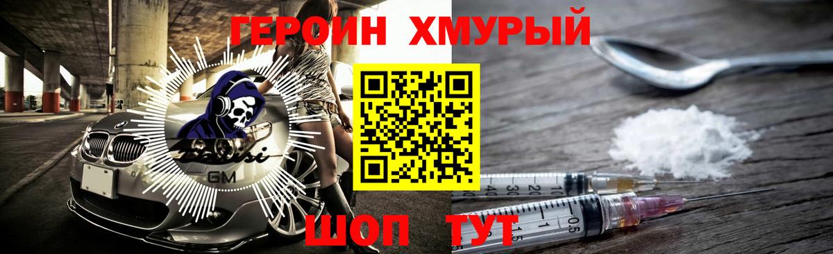 Героин герыч Сухой Лог