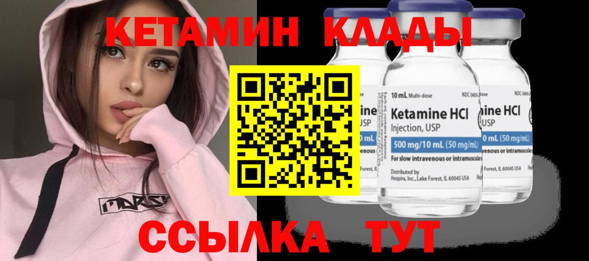 Сухой Лог  Кетамин VHQ  Вход с VPN  мега   Кетамин ketamine 