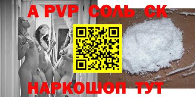 спайс Обь