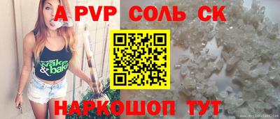 спайс Обь