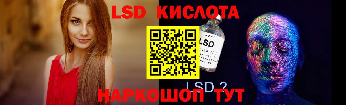 LSD-25 экстази кислота  LSD-25 экстази ecstasy  hydra зеркало  ЛСД экстази  Сухой Лог  Вход с VPN 