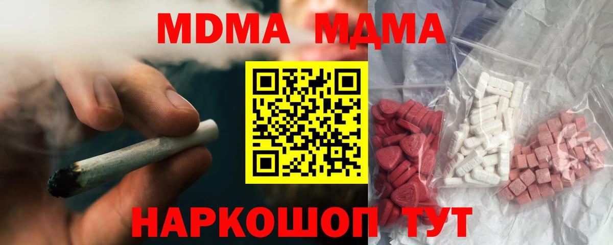Сухой Лог  МДМА Molly  МДМА Molly  Вход с VPN 