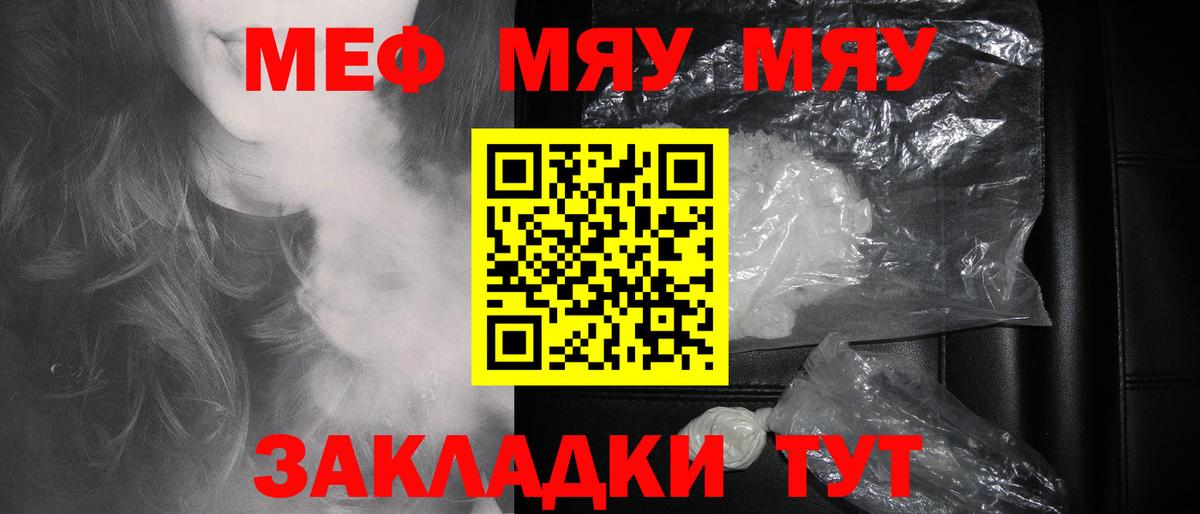 Сухой Лог  МЯУ-МЯУ кристаллы  МЕФ  Вход с VPN 