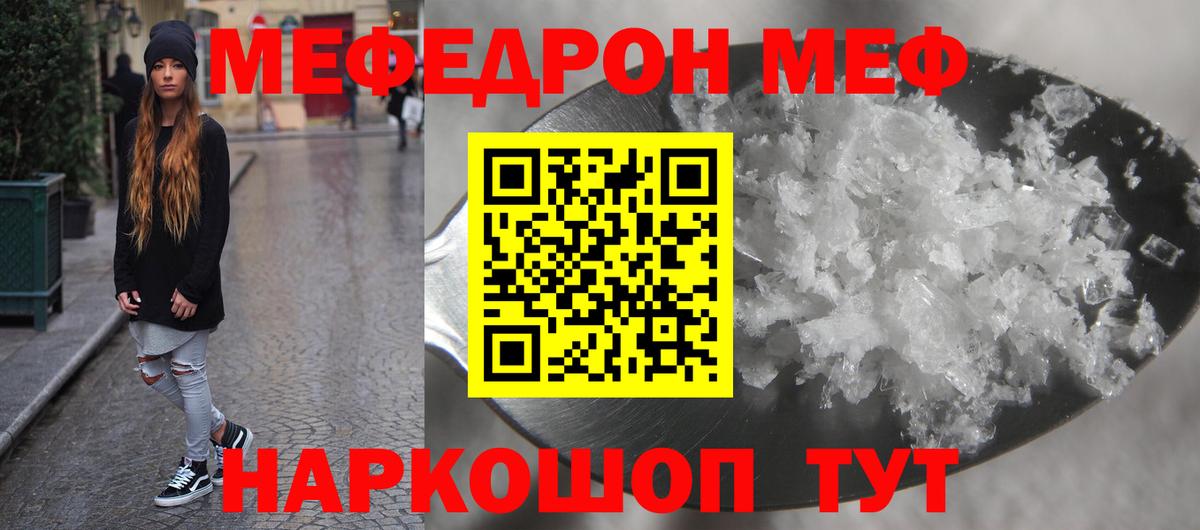 Меф мука Сухой Лог