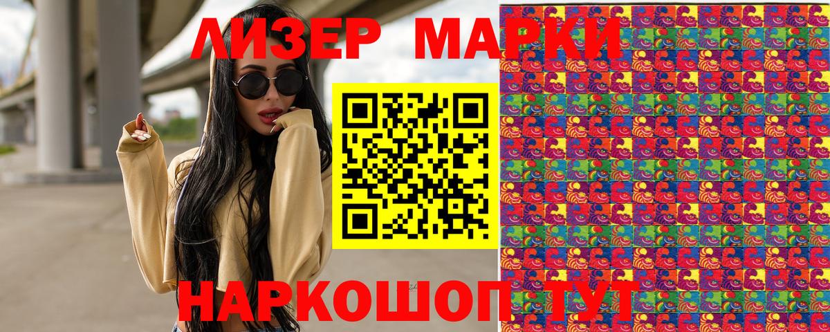 Марки N-bome 1,5мг Сухой Лог