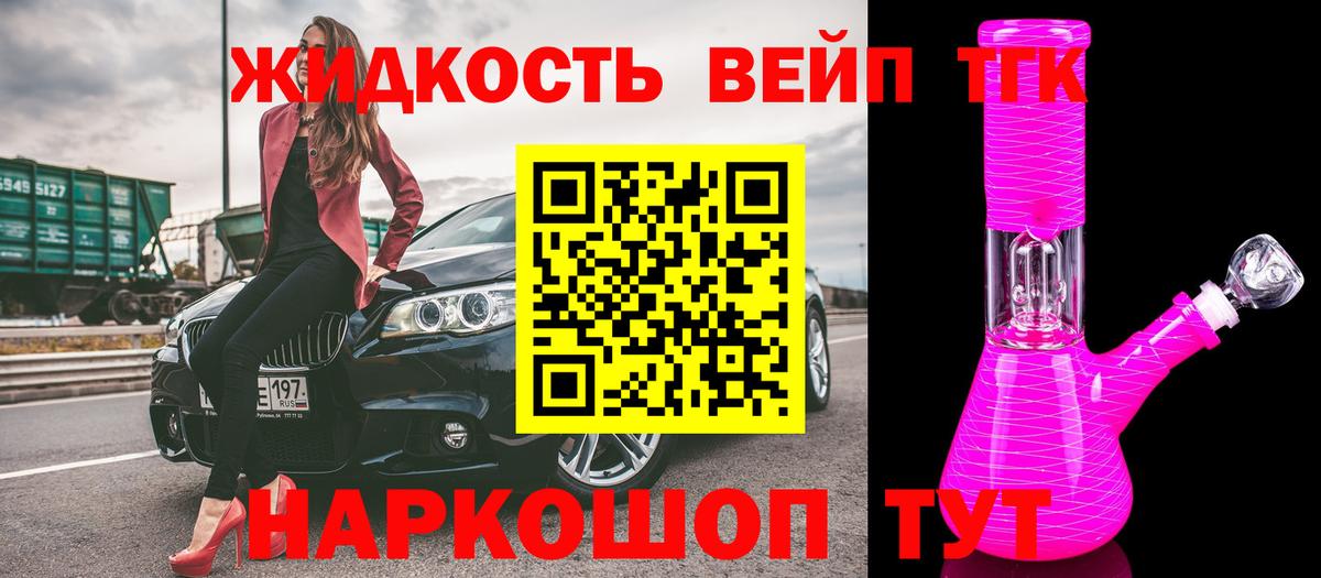 ТГК вейп  omg ССЫЛКА  Сухой Лог  Вход с VPN 