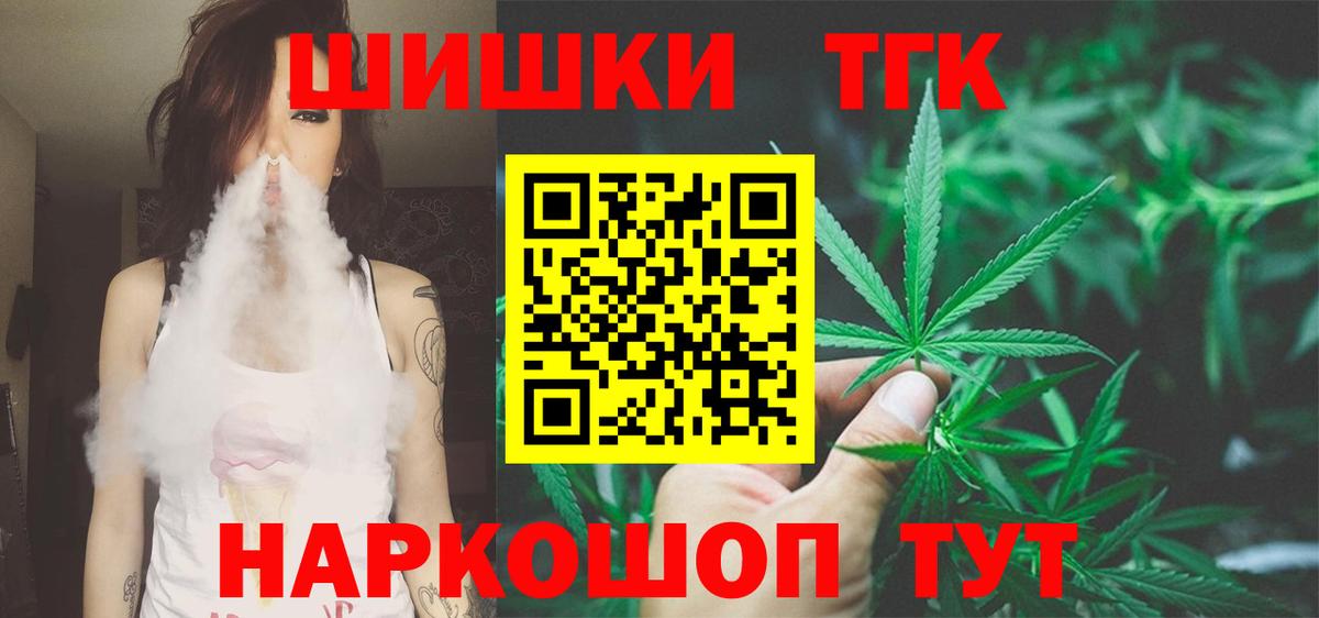 Бошки Шишки ГИДРОПОН  Шишки марихуана Bruce Banner  Сухой Лог  Шишки марихуана THC 21%  Вход с VPN 